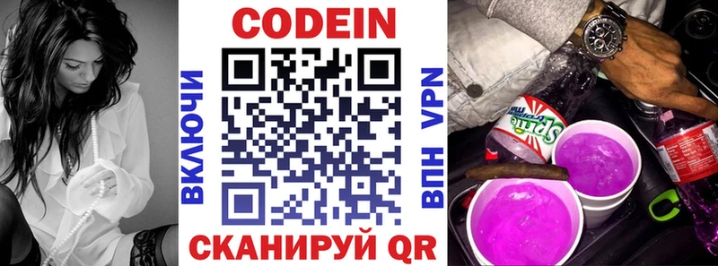 хочу наркоту darknet телеграм Кодеин Purple Drank Оханск