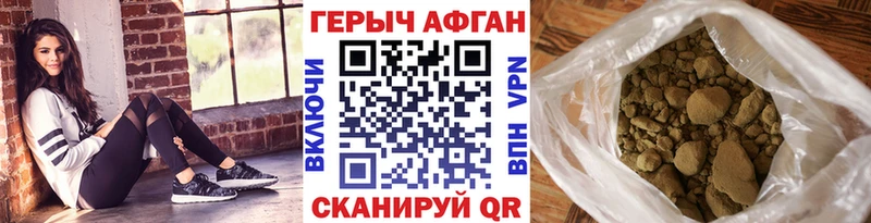 Героин белый Оханск