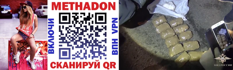 МЕТАДОН methadone  Оханск 